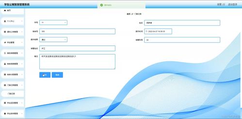 Java SSM學生公寓智慧管理系統(tǒng)設計與實現