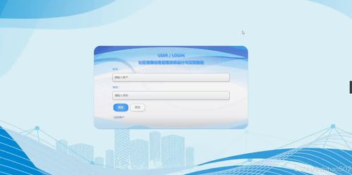 基于Python Flask框架的社區健康信息管理系統設計與實現