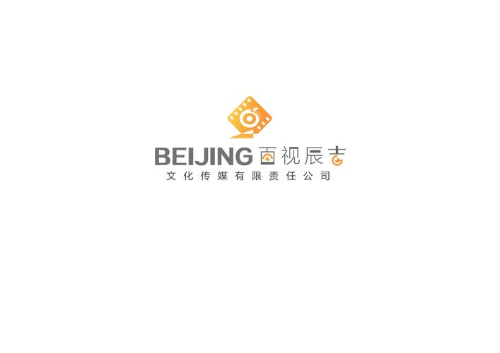 北京百視辰吉文化傳媒有限責(zé)任公司 專注電腦圖文設(shè)計(jì)的視覺(jué)營(yíng)銷專家