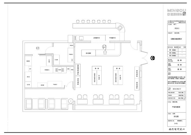 25萬(wàn)元打造136平米溫馨蛋糕店——安徽全椒劉女士店鋪裝修設(shè)計(jì)方案
