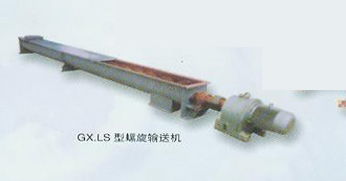 GX型螺旋輸送機(jī) 五金制品高效輸送的專業(yè)解決方案
